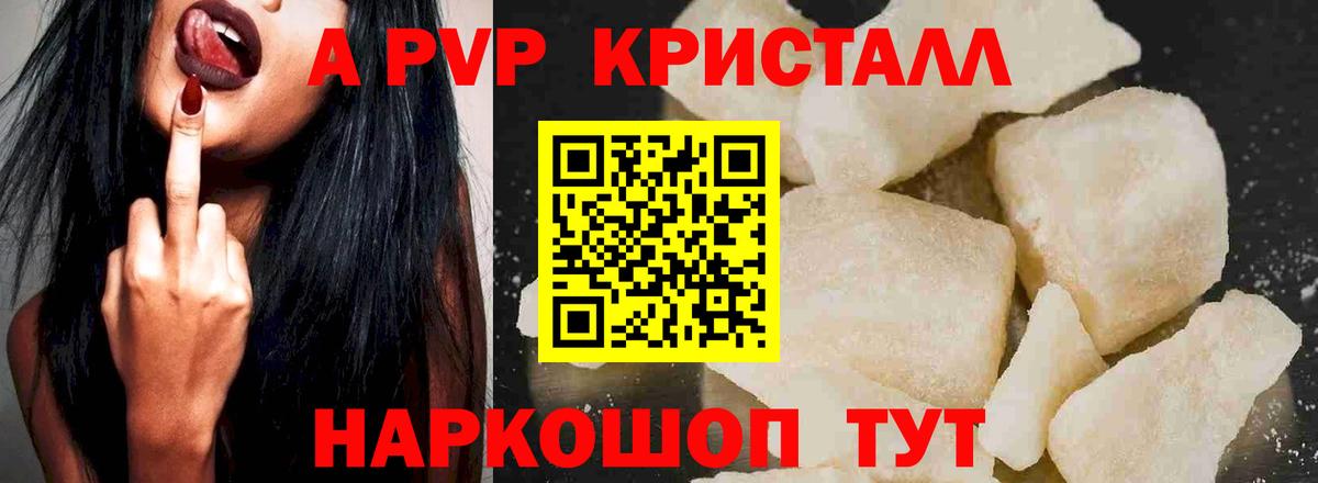 Альфа ПВП Соль Нижний Тагил
