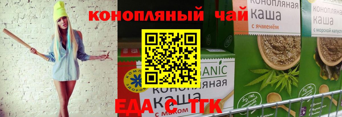 Нижний Тагил  Печенье с ТГК марихуана  Вход с VPN 