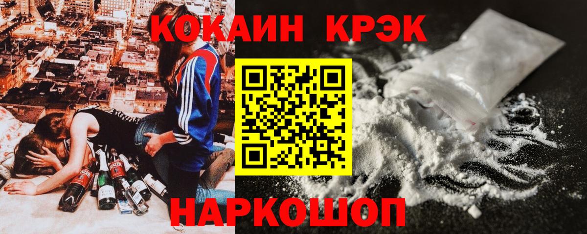 COCAIN Эквадор  Вход с VPN  Нижний Тагил  Cocaine Эквадор 