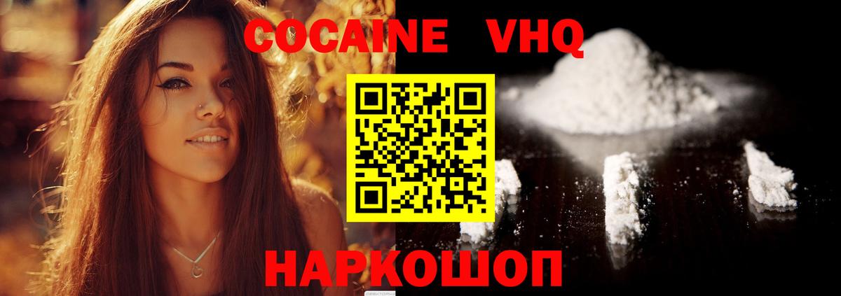 Cocaine FishScale Нижний Тагил