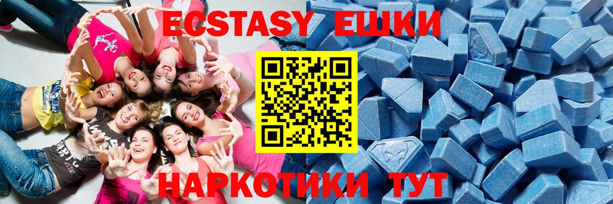 Экстази 280мг  Вход с VPN  Нижний Тагил  Ecstasy диски 