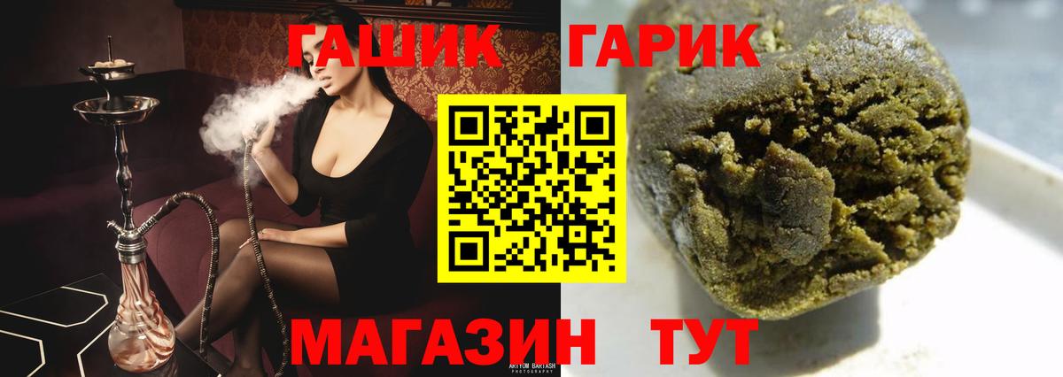 Гашиш гашик Нижний Тагил
