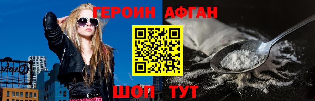 ГЕРОИН белый Нижний Тагил