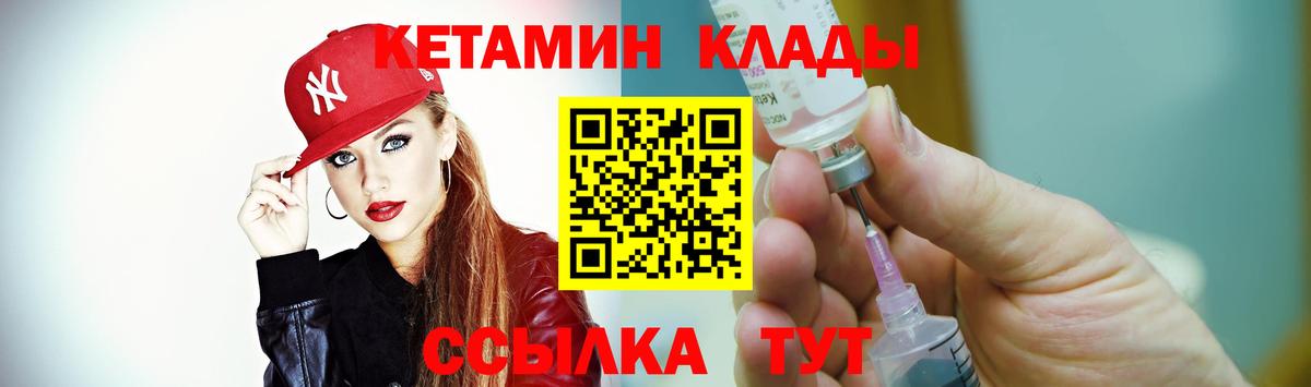 Кетамин VHQ  Вход с VPN  Кетамин VHQ  Нижний Тагил 