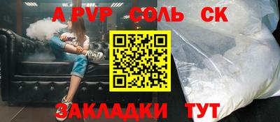 apvp Славгород