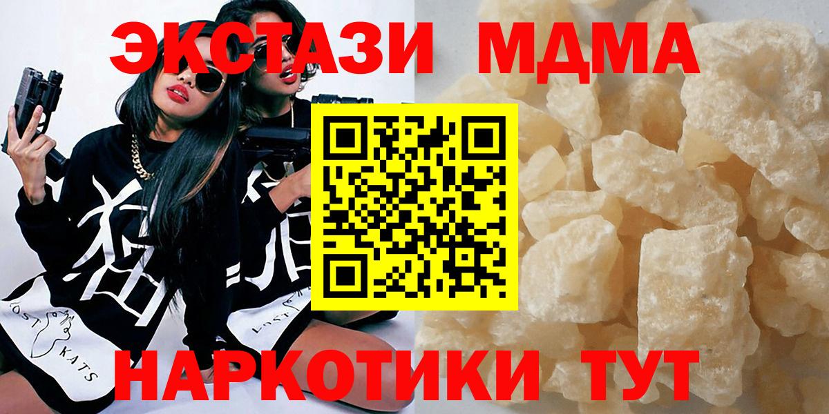 МДМА  Вход с VPN  MDMA молли  Нижний Тагил  МДМА молли 