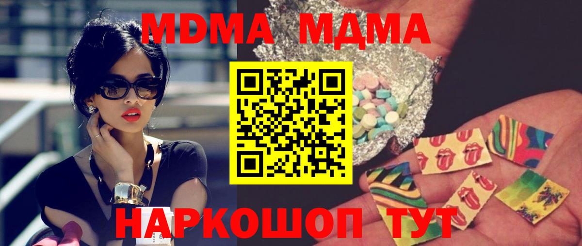 МДМА молли Нижний Тагил