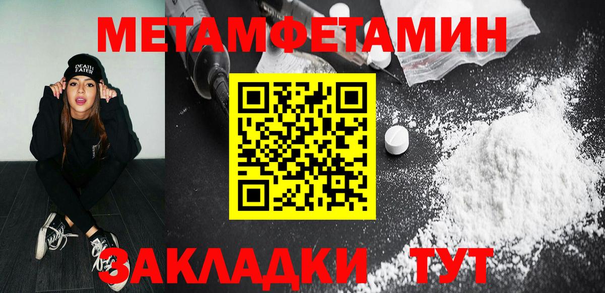 МЕТАМФЕТАМИН витя  Первитин  Нижний Тагил  Вход с VPN 