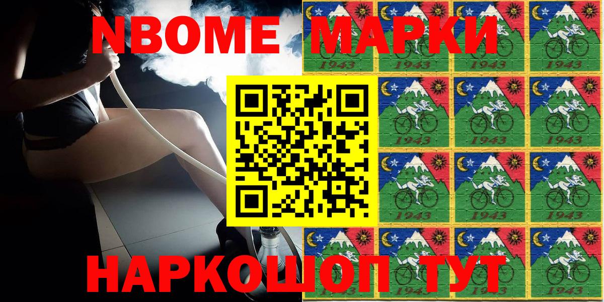 Марки N-bome 1,5мг  Марки N-bome 1,5мг  Вход с VPN  Нижний Тагил 