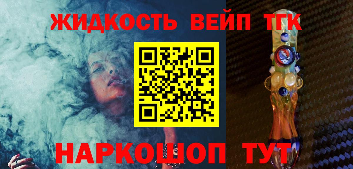 Дистиллят ТГК вейп с тгк Нижний Тагил