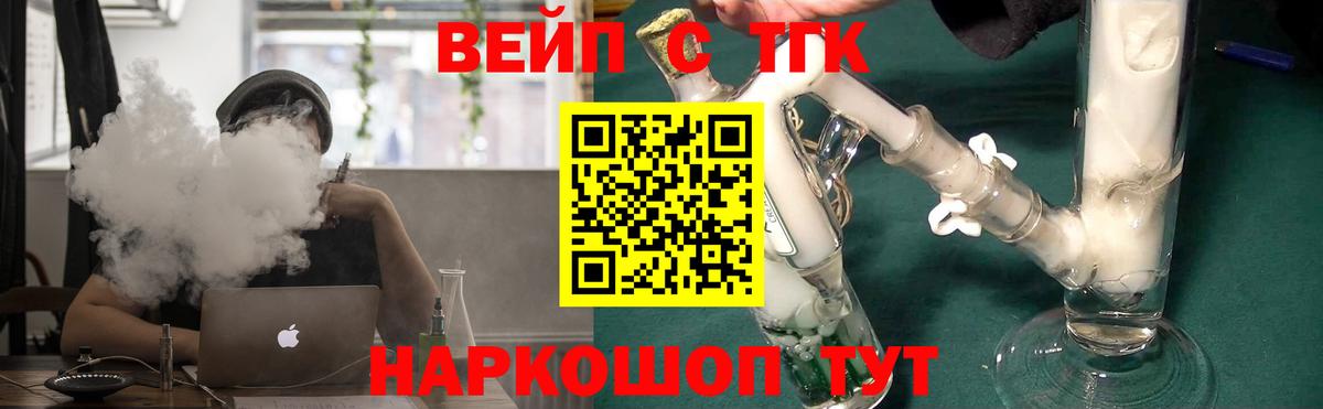 Дистиллят ТГК Wax  Вход с VPN  Нижний Тагил 